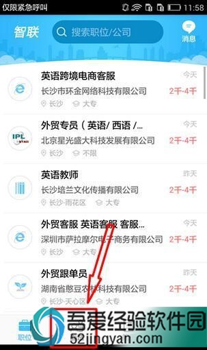 智联招聘app安卓版官方下载 v7.9.40【求职必备神器】
