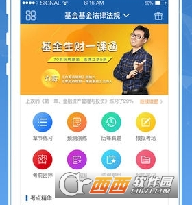 【神峪网校】app安卓版官方新版发布