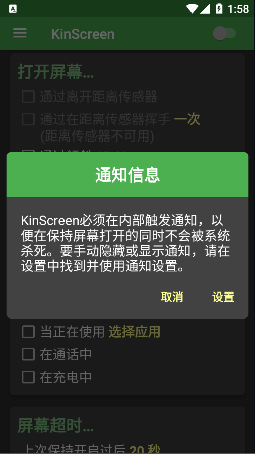 KinScreen app