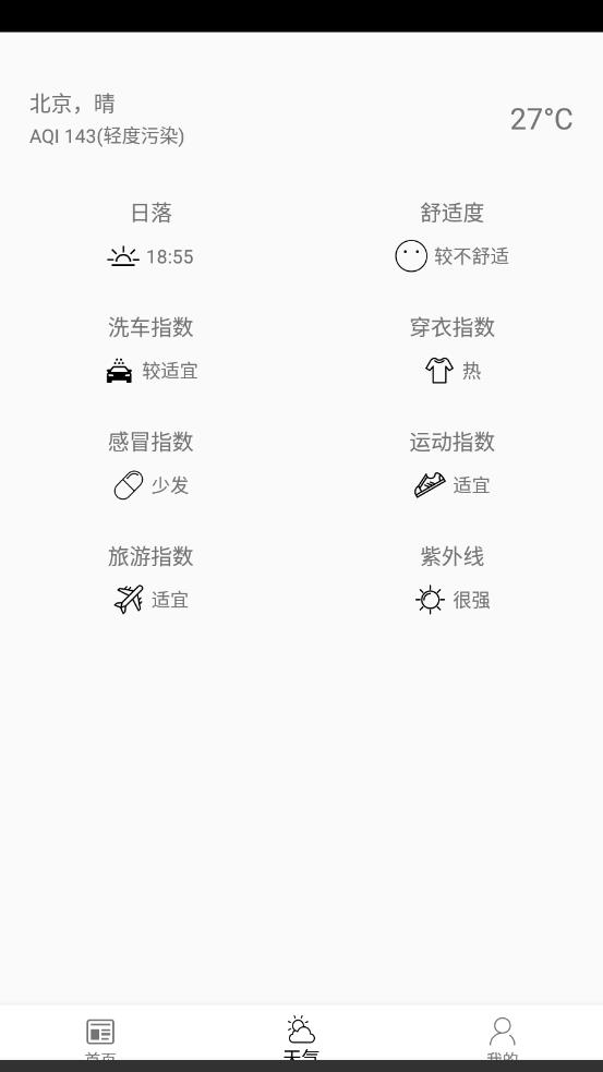 ZHI CHUN app