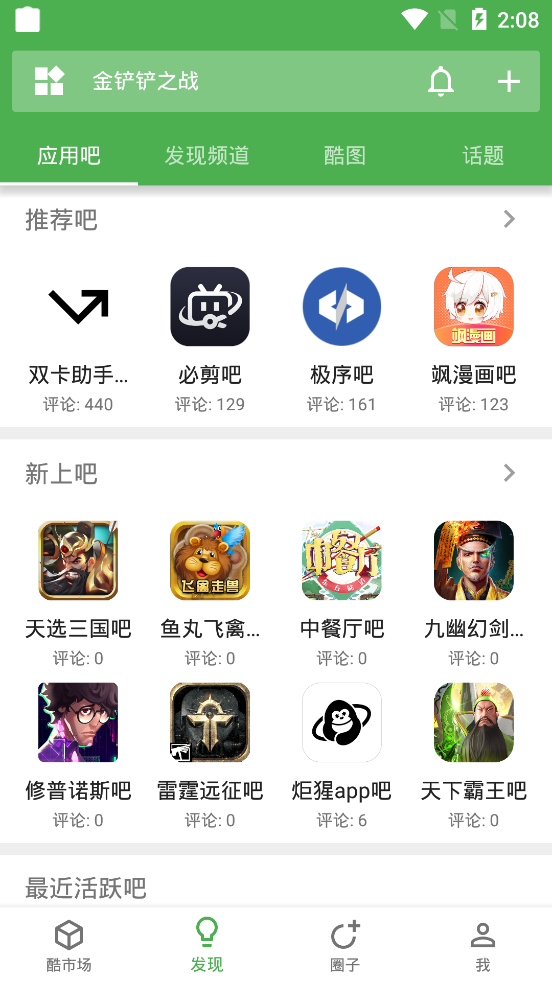 ᰲVN app