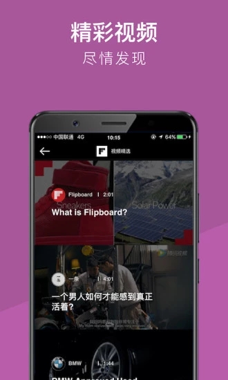 Flipboard屨app