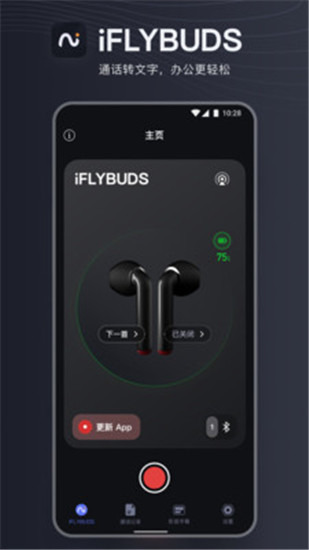 iflybuds app