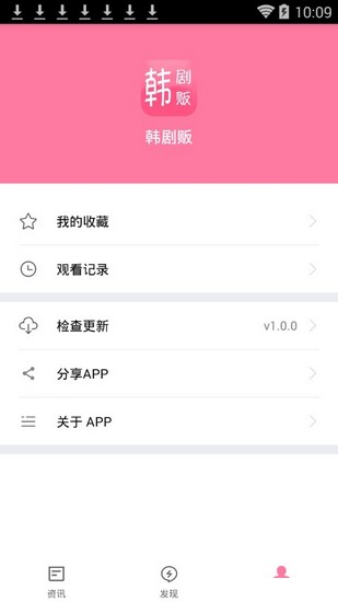 緷app