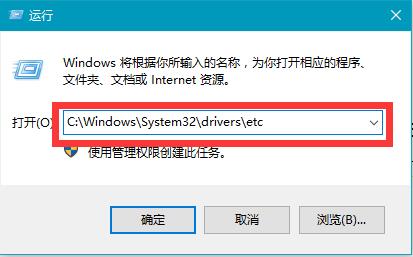 ¼ϵWIN+RУȻ룺C:\Windows\System32\drivers\etc