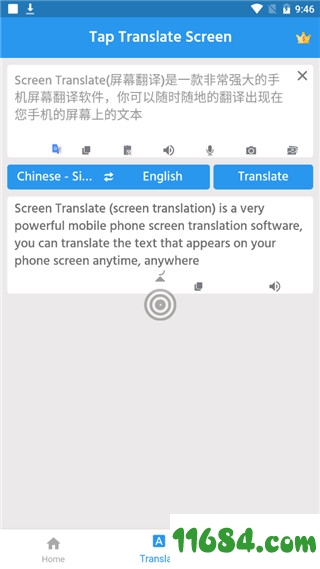 tap  translate  screenֻ|Ļtap  translate  screen  v1.20 °׿ƽ  - վ