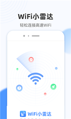 wifiС״app
