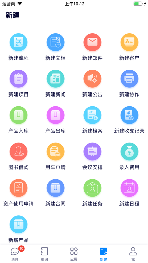 e-office app
