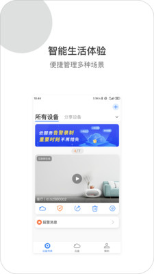 XiaoVV app