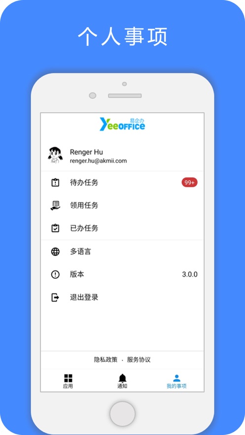 YeeOffice app
