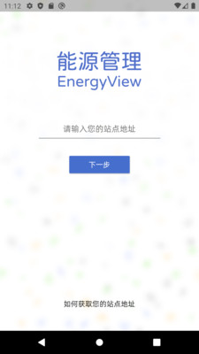 EnergyView(ڻԴApp)