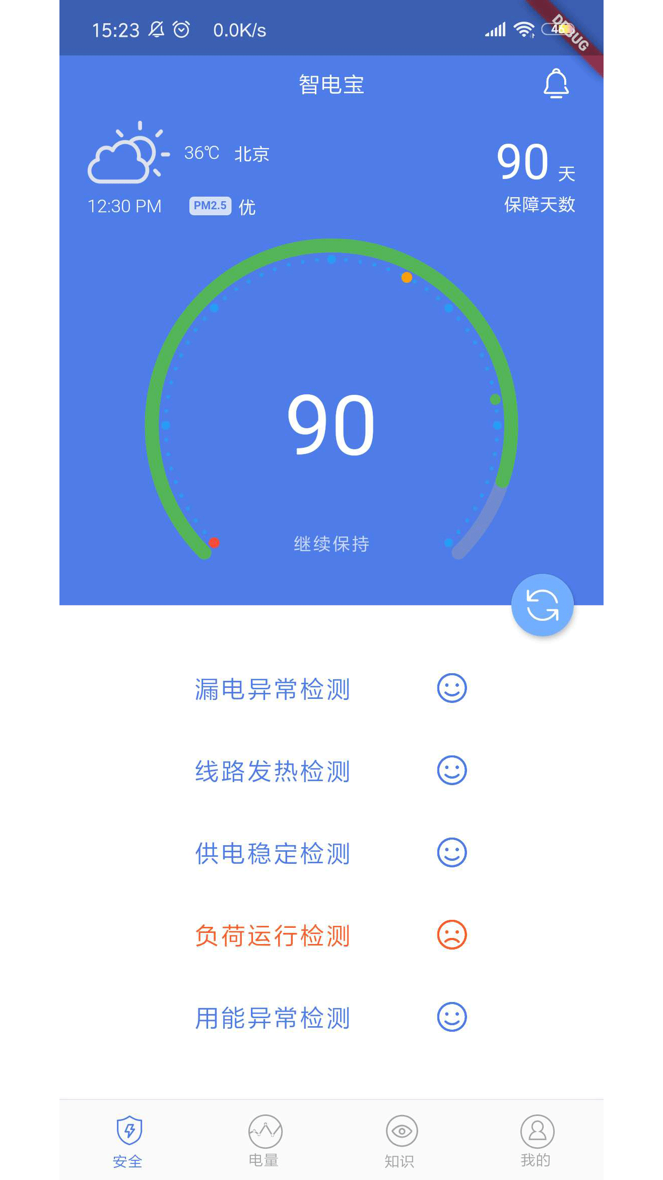 ǵ籦App-ǻ۰ȫõѰ