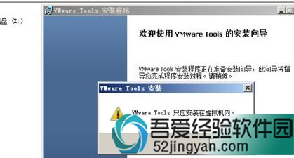 VMware toolsֻӦװڡ