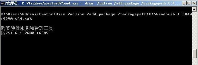 6ȻǰWIN+RУȻCMD룺dism /online/add-package/packagepath:"C
